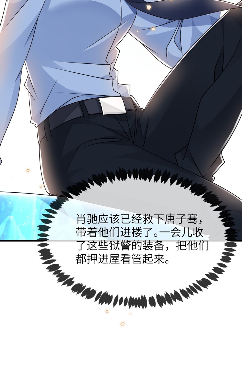 《盛世妆娘妆者攻略》063 是真的表白 第6页