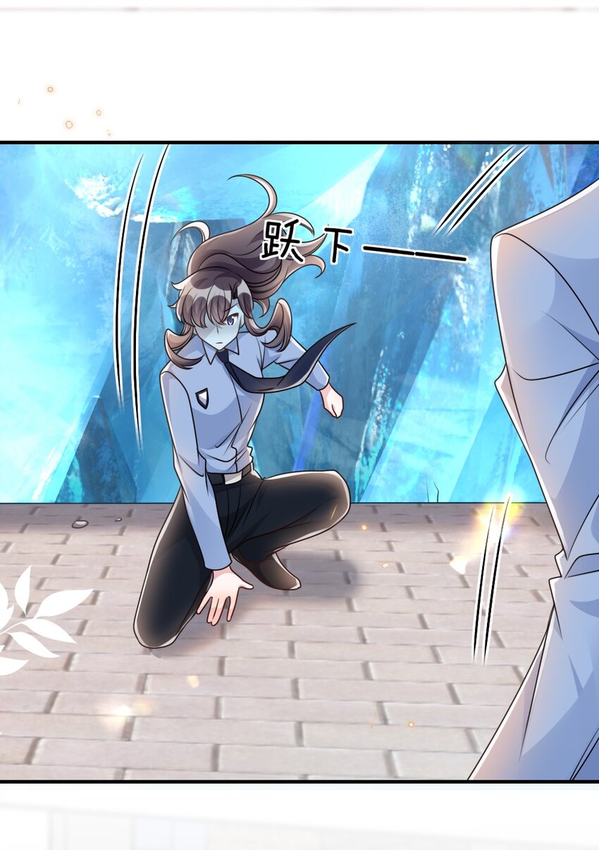 《盛世妆娘妆者攻略》063 是真的表白 第7页