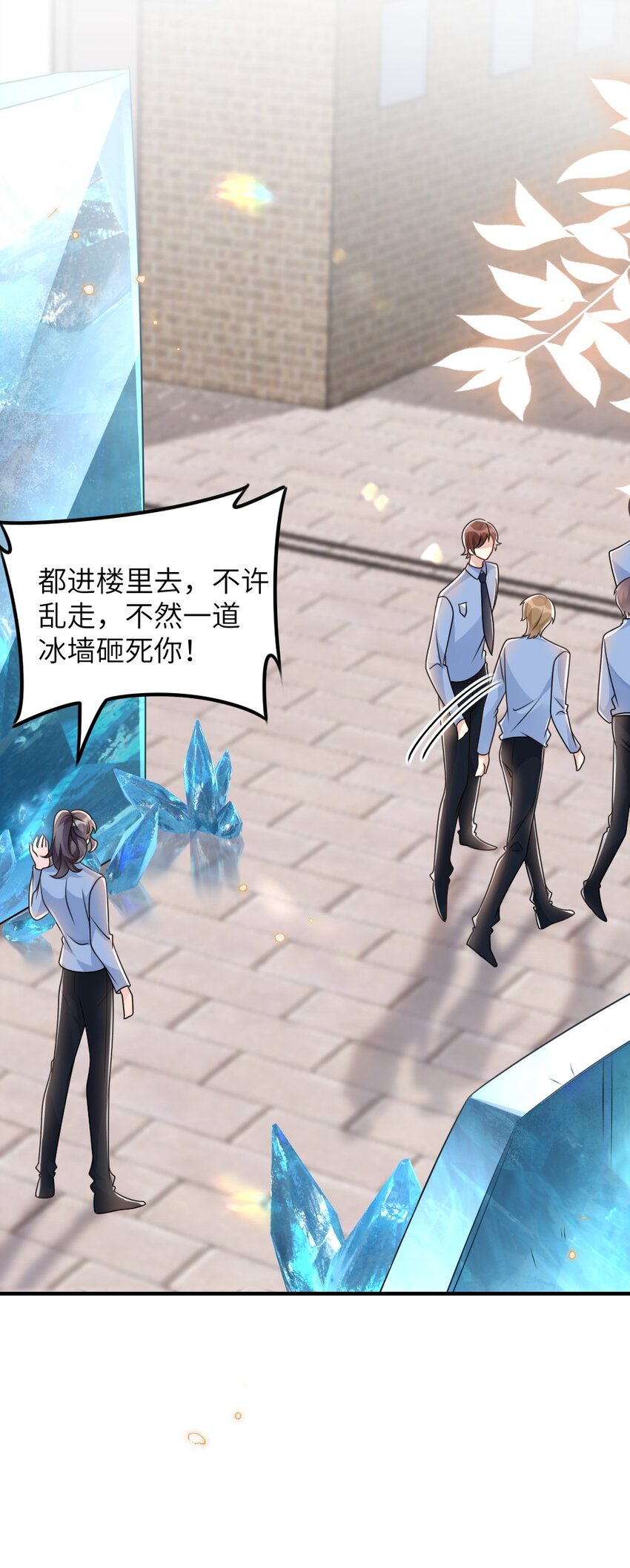 《盛世妆娘妆者攻略》063 是真的表白 第8页