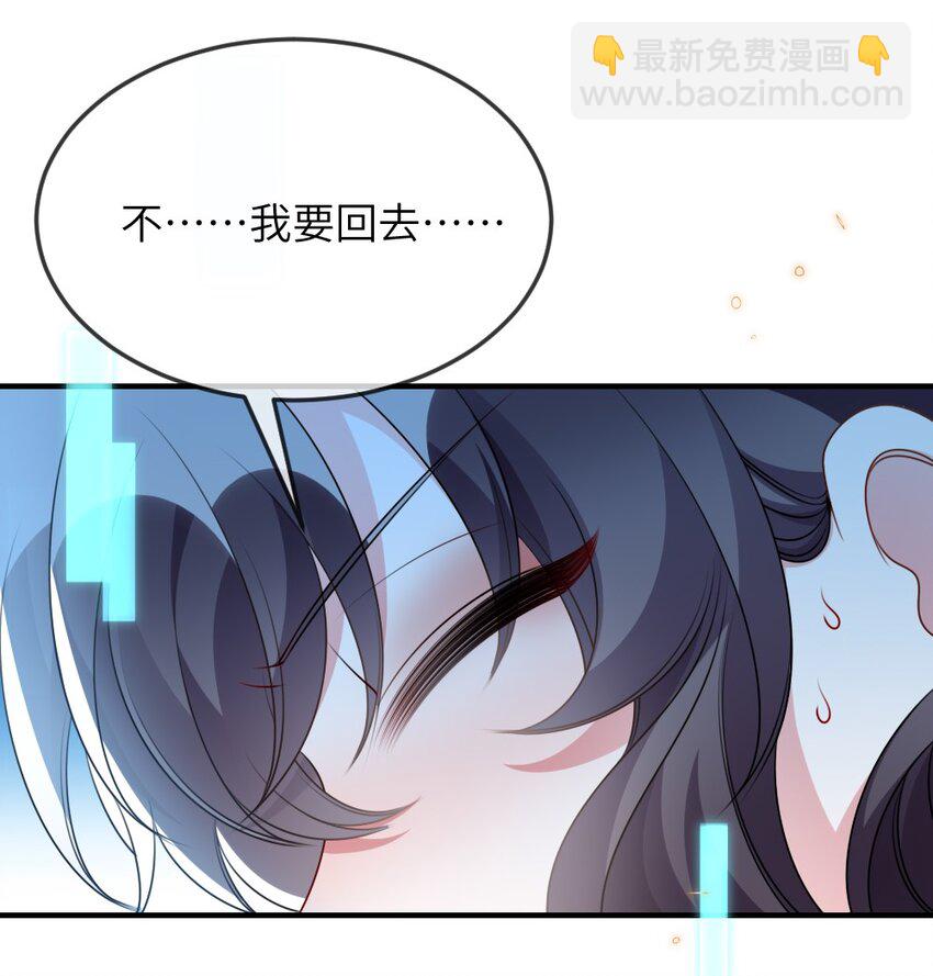 《盛世妆娘妆者攻略》068 进入S级副本 第14页