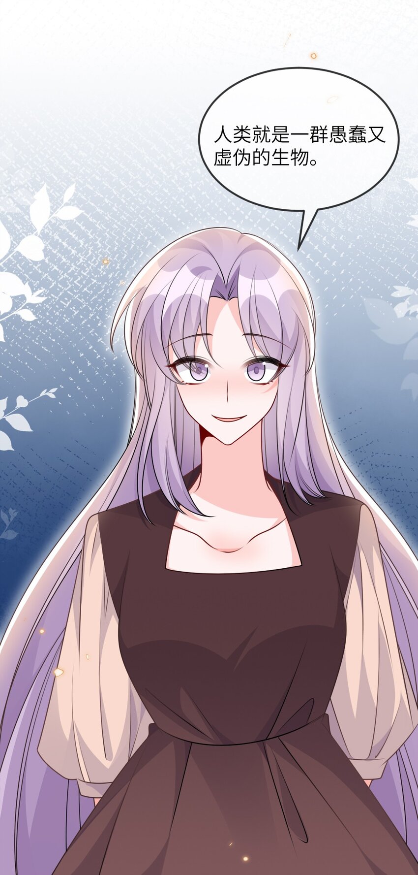 《盛世妆娘妆者攻略》068 进入S级副本 第16页