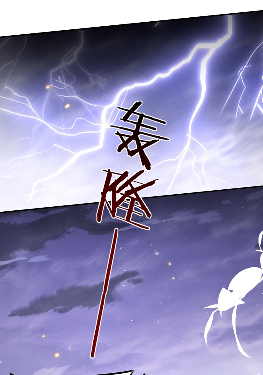 《盛世妆娘妆者攻略》068 进入S级副本 第29页