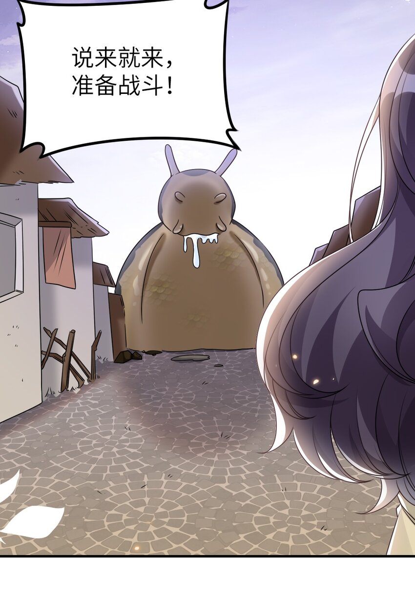 《盛世妆娘妆者攻略》068 进入S级副本 第30页