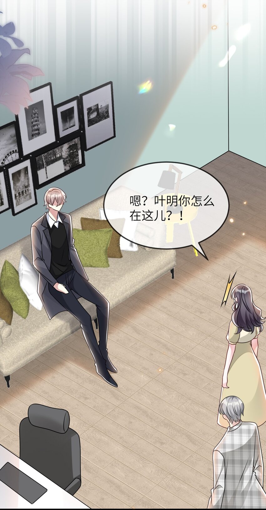 《盛世妆娘妆者攻略》068 进入S级副本 第37页