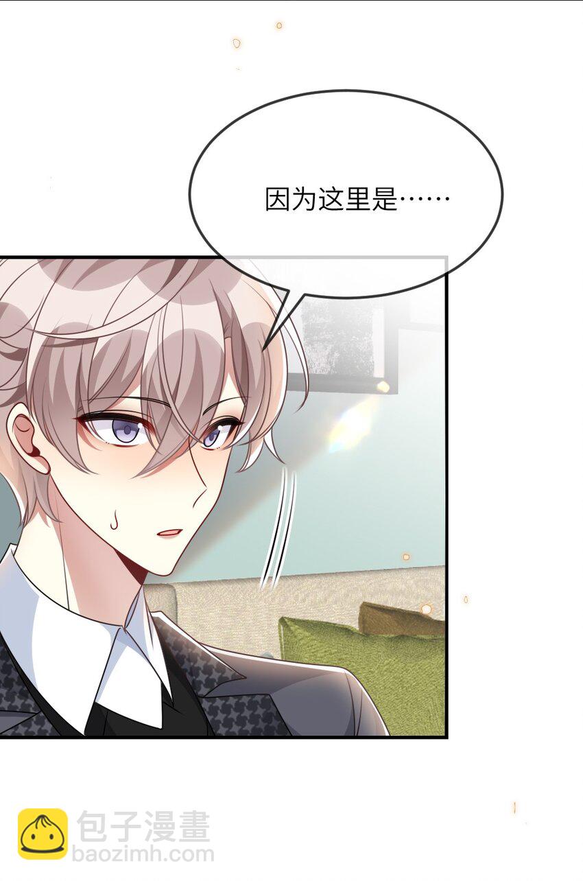 《盛世妆娘妆者攻略》068 进入S级副本 第38页