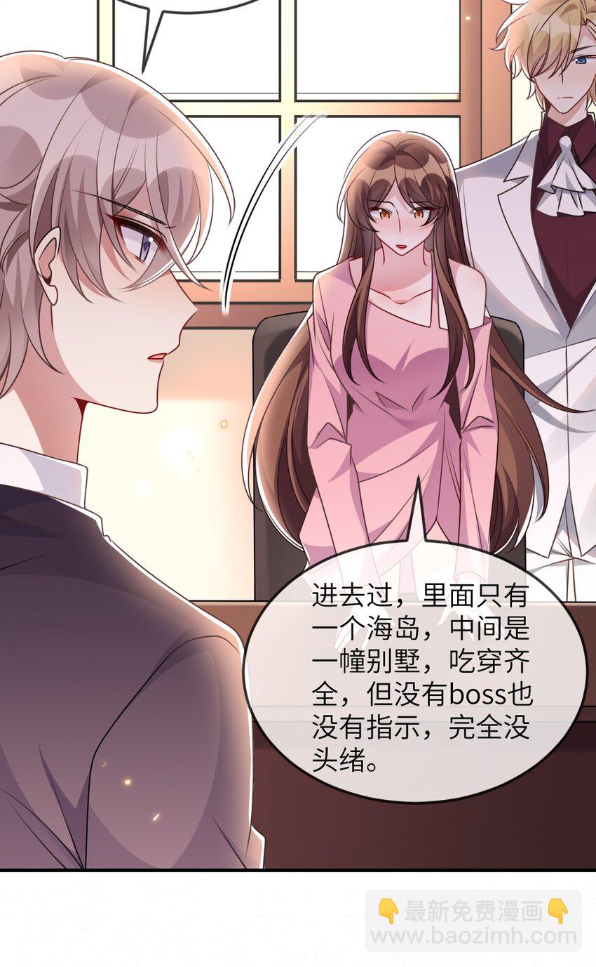 《盛世妆娘妆者攻略》067 炸一下系统 第29页