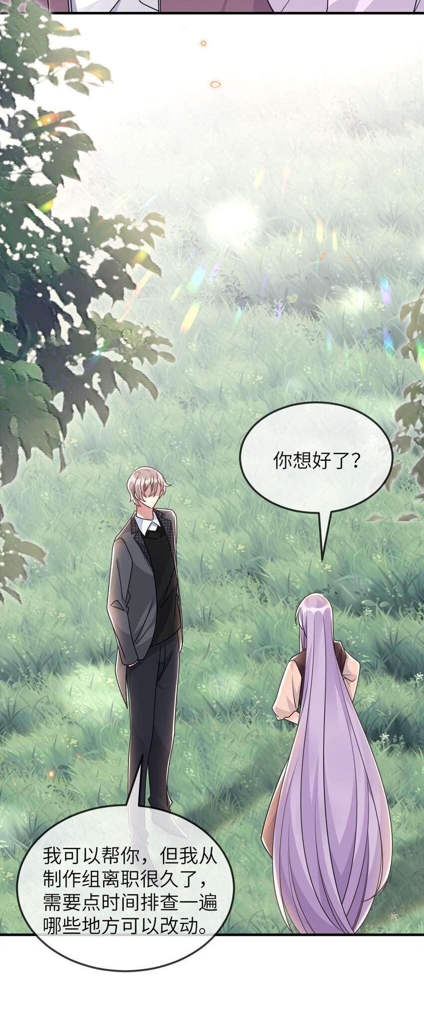 《盛世妆娘妆者攻略》067 炸一下系统 第33页