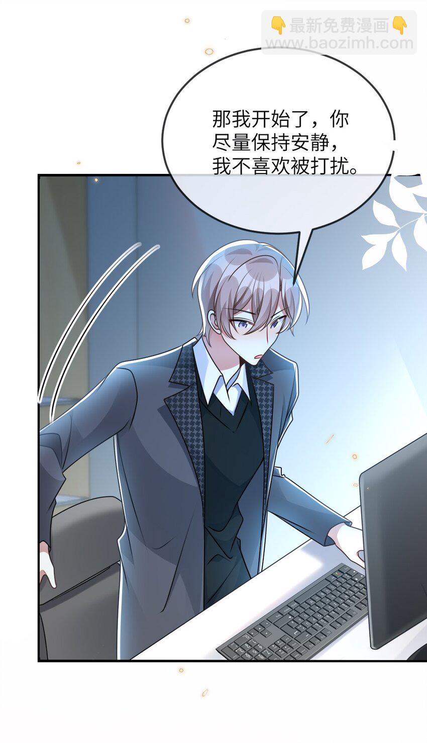 《盛世妆娘妆者攻略》067 炸一下系统 第36页