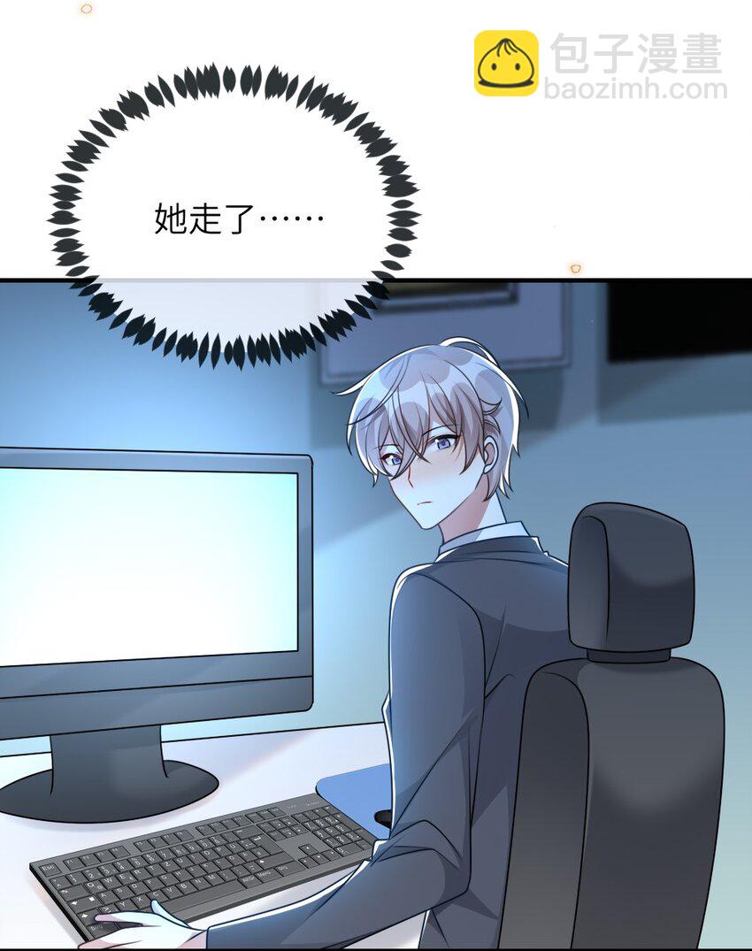 《盛世妆娘妆者攻略》067 炸一下系统 第39页
