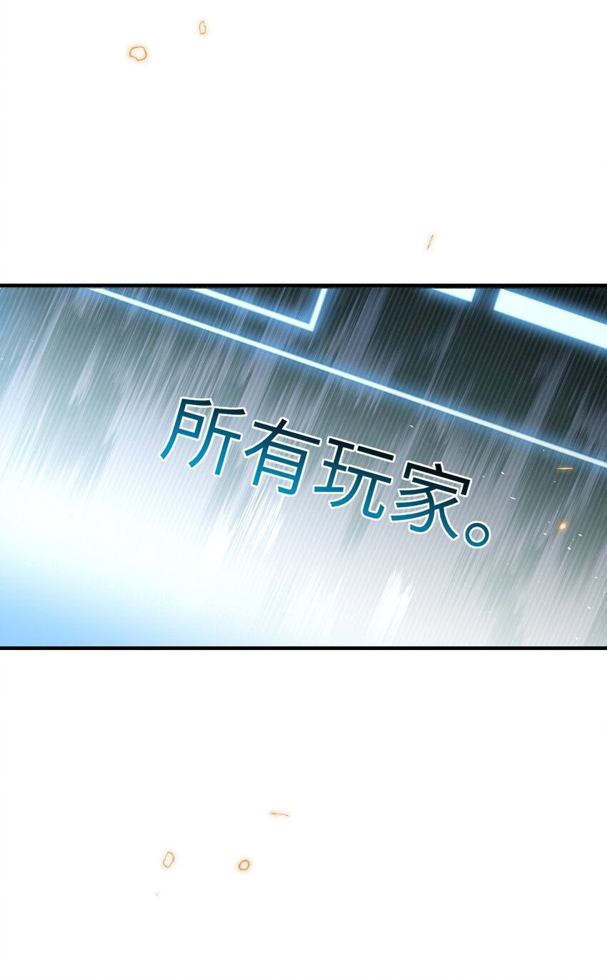 《盛世妆娘妆者攻略》067 炸一下系统 第47页