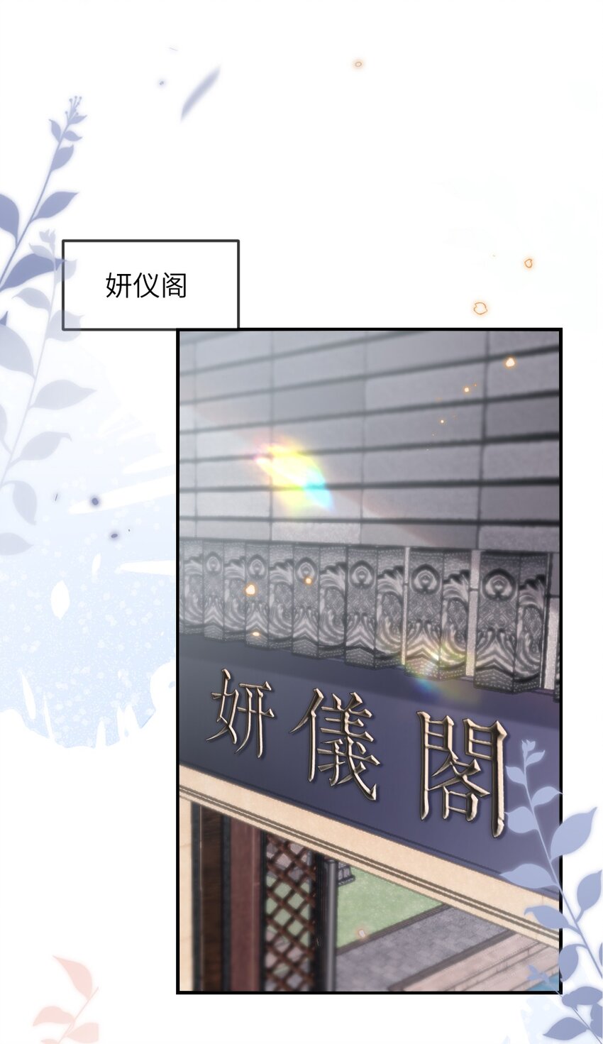 《盛世妆娘妆者攻略》067 炸一下系统 第4页