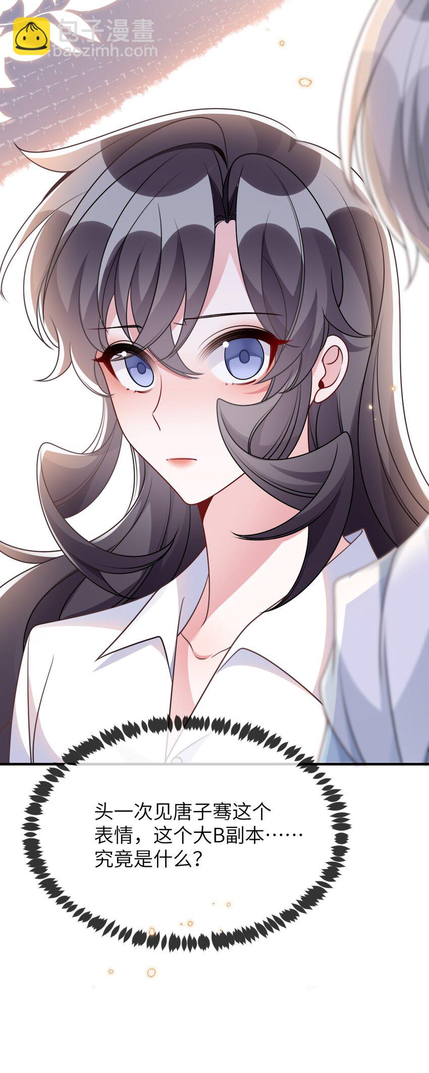 《盛世妆娘妆者攻略》065 美好的假象 第12页