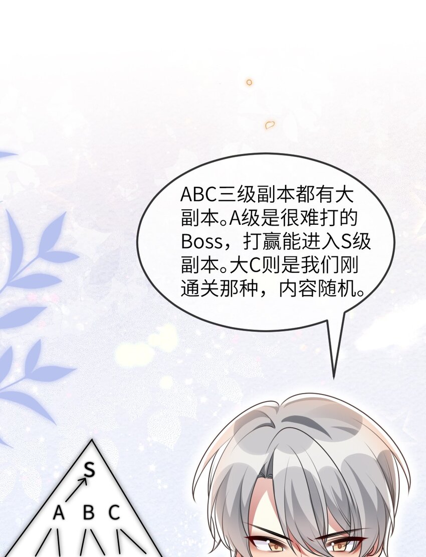 《盛世妆娘妆者攻略》065 美好的假象 第13页