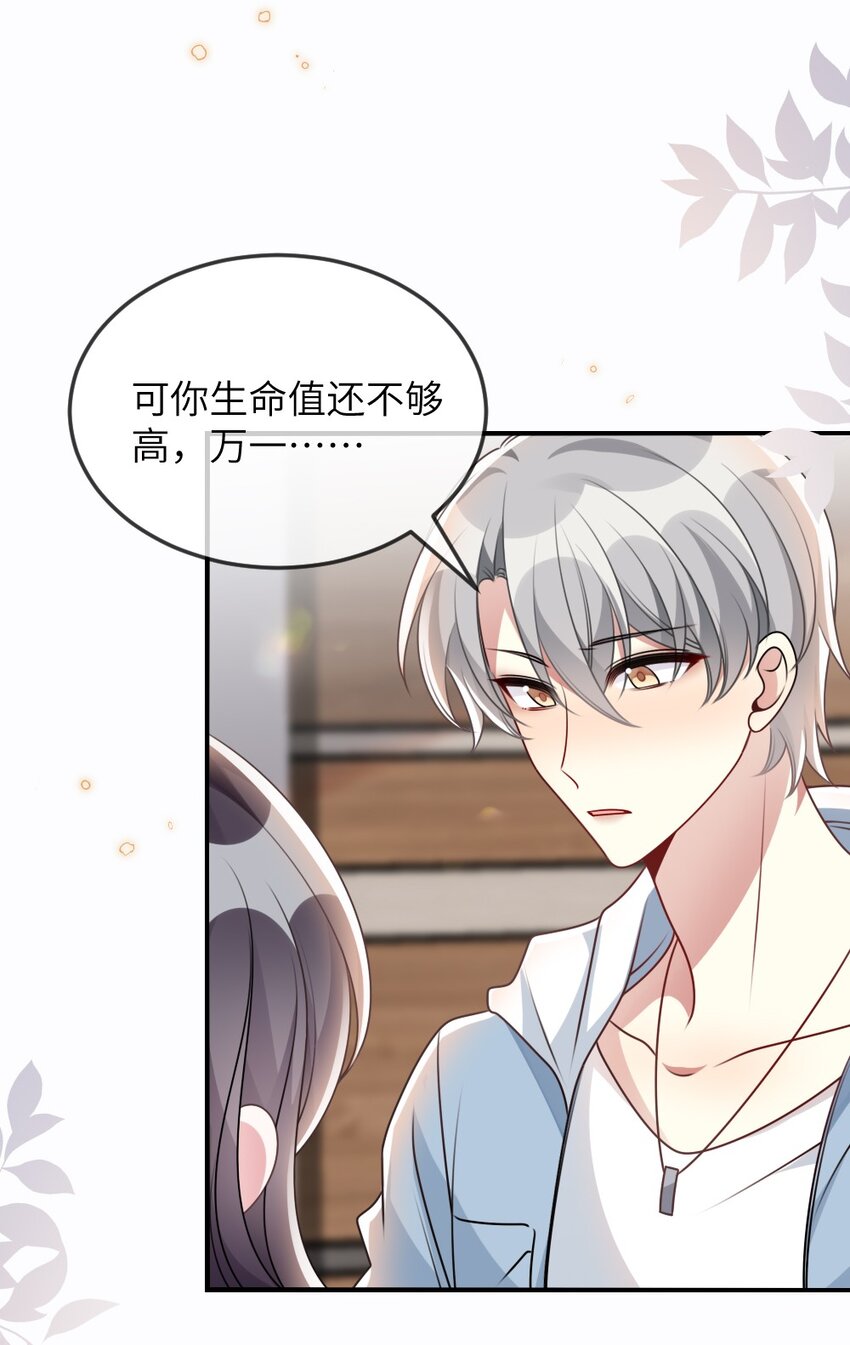 《盛世妆娘妆者攻略》065 美好的假象 第21页