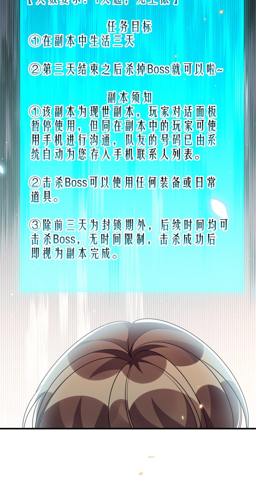 《盛世妆娘妆者攻略》065 美好的假象 第30页