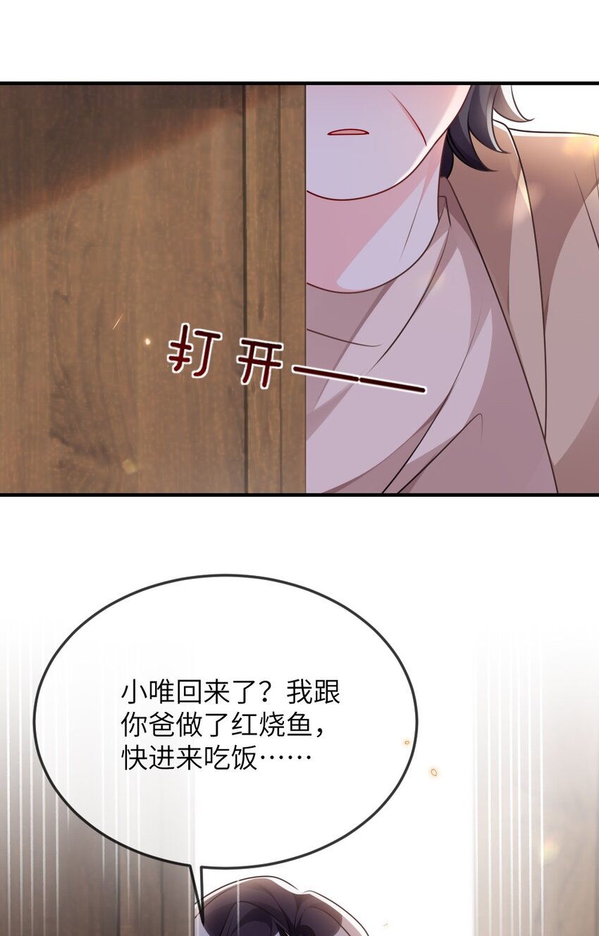 《盛世妆娘妆者攻略》065 美好的假象 第36页