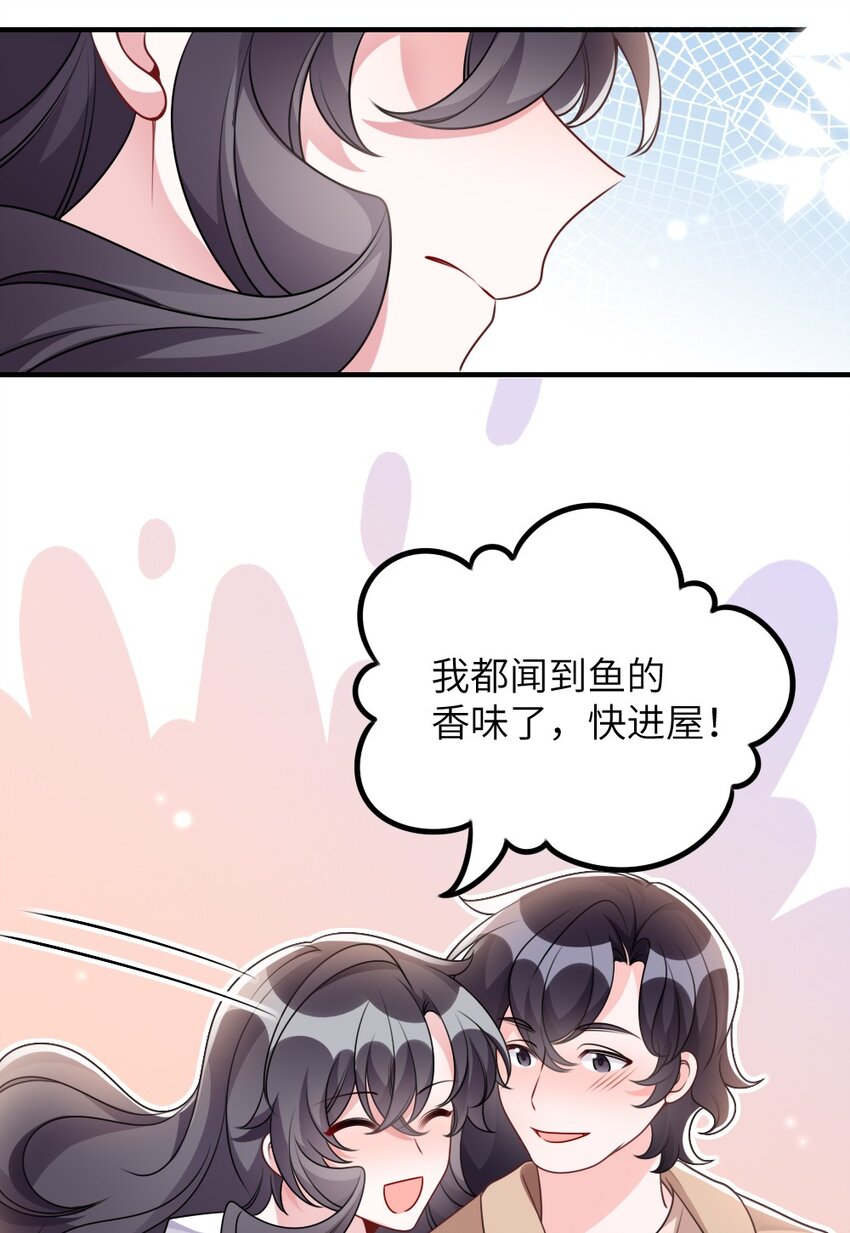 《盛世妆娘妆者攻略》065 美好的假象 第39页