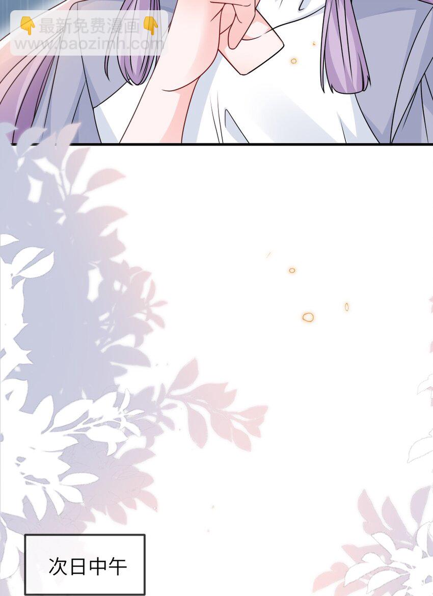 《盛世妆娘妆者攻略》065 美好的假象 第5页