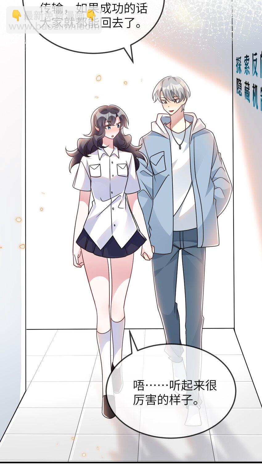 《盛世妆娘妆者攻略》065 美好的假象 第8页