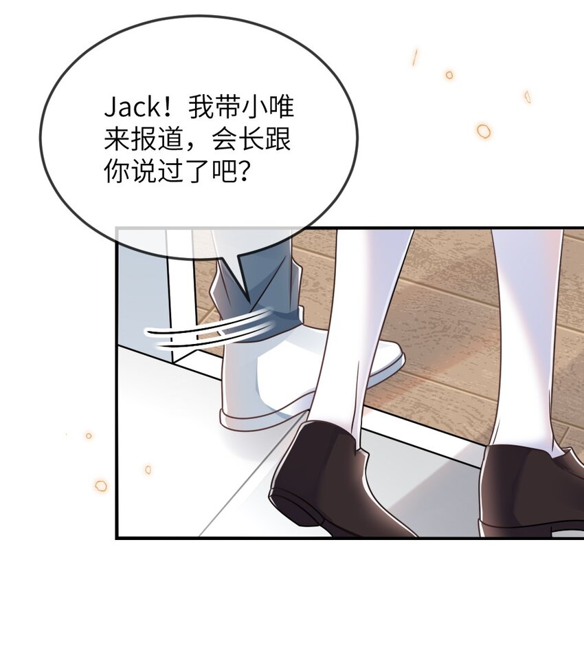 《盛世妆娘妆者攻略》065 美好的假象 第9页