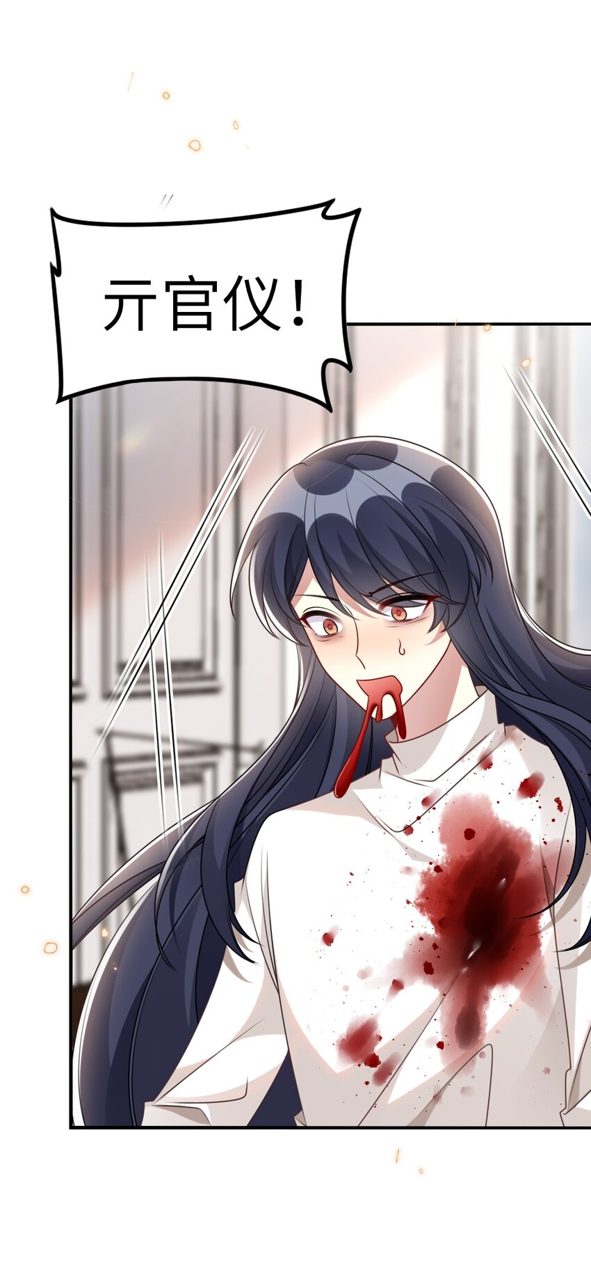 《盛世妆娘妆者攻略》066 乱作一团 第13页