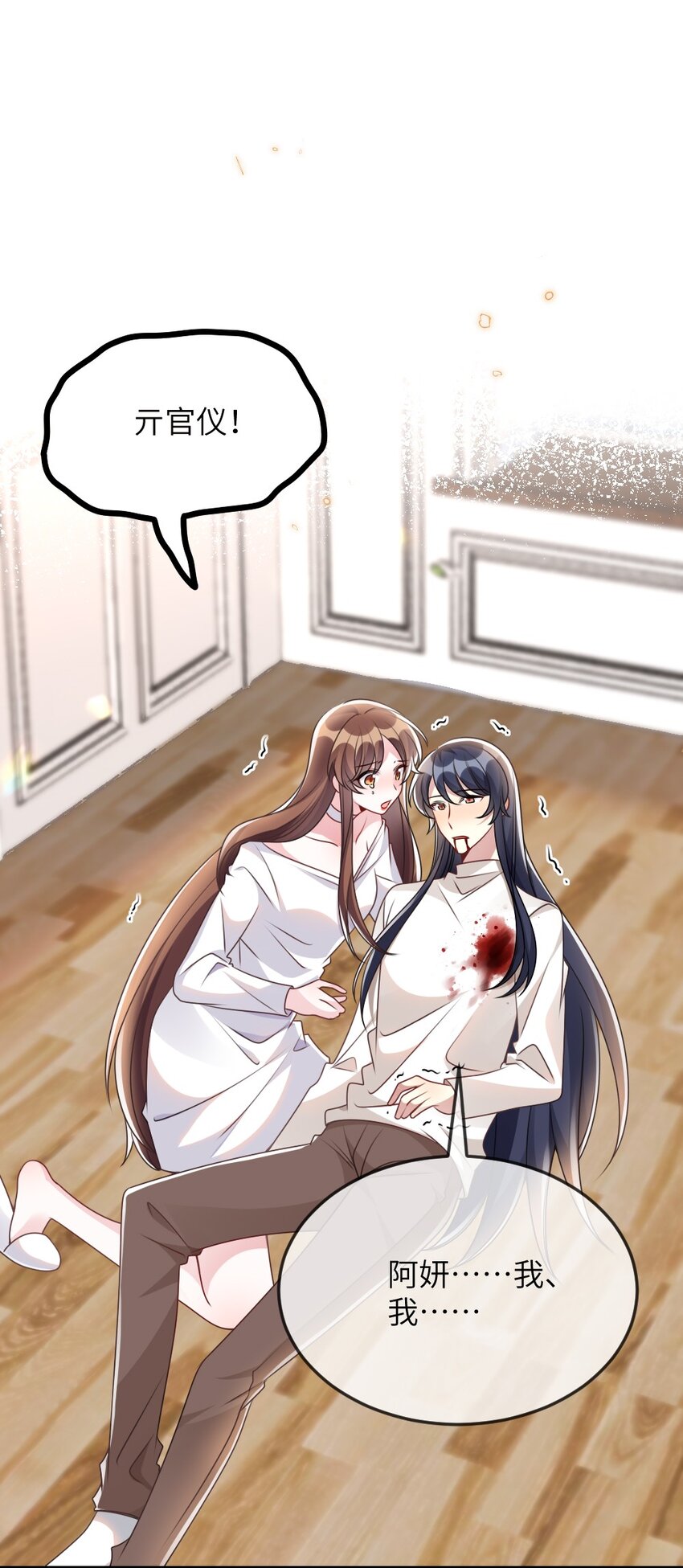 《盛世妆娘妆者攻略》066 乱作一团 第14页