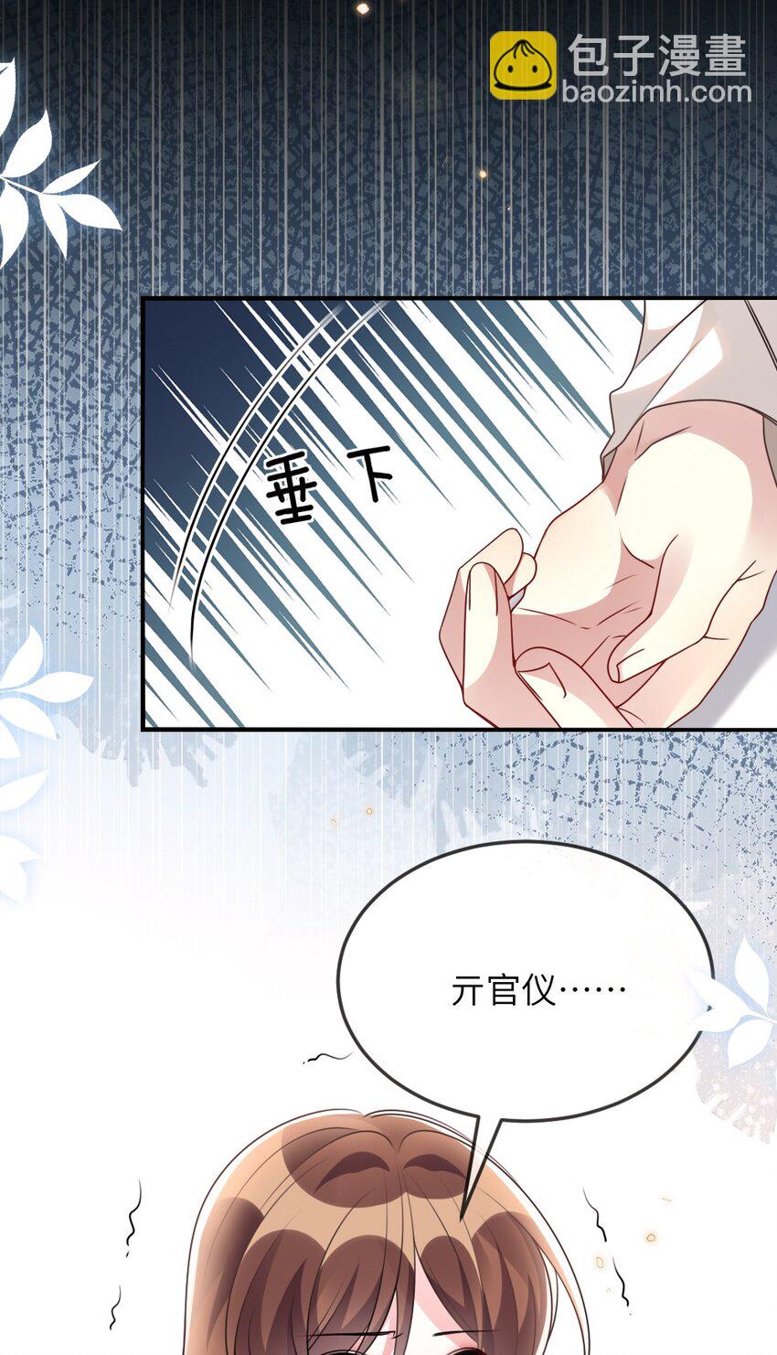 《盛世妆娘妆者攻略》066 乱作一团 第17页