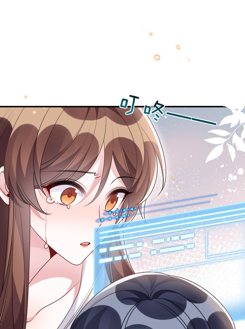 《盛世妆娘妆者攻略》066 乱作一团 第19页