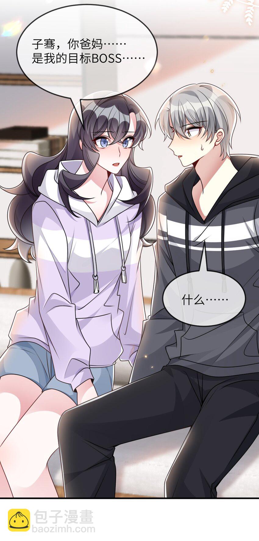 《盛世妆娘妆者攻略》066 乱作一团 第22页