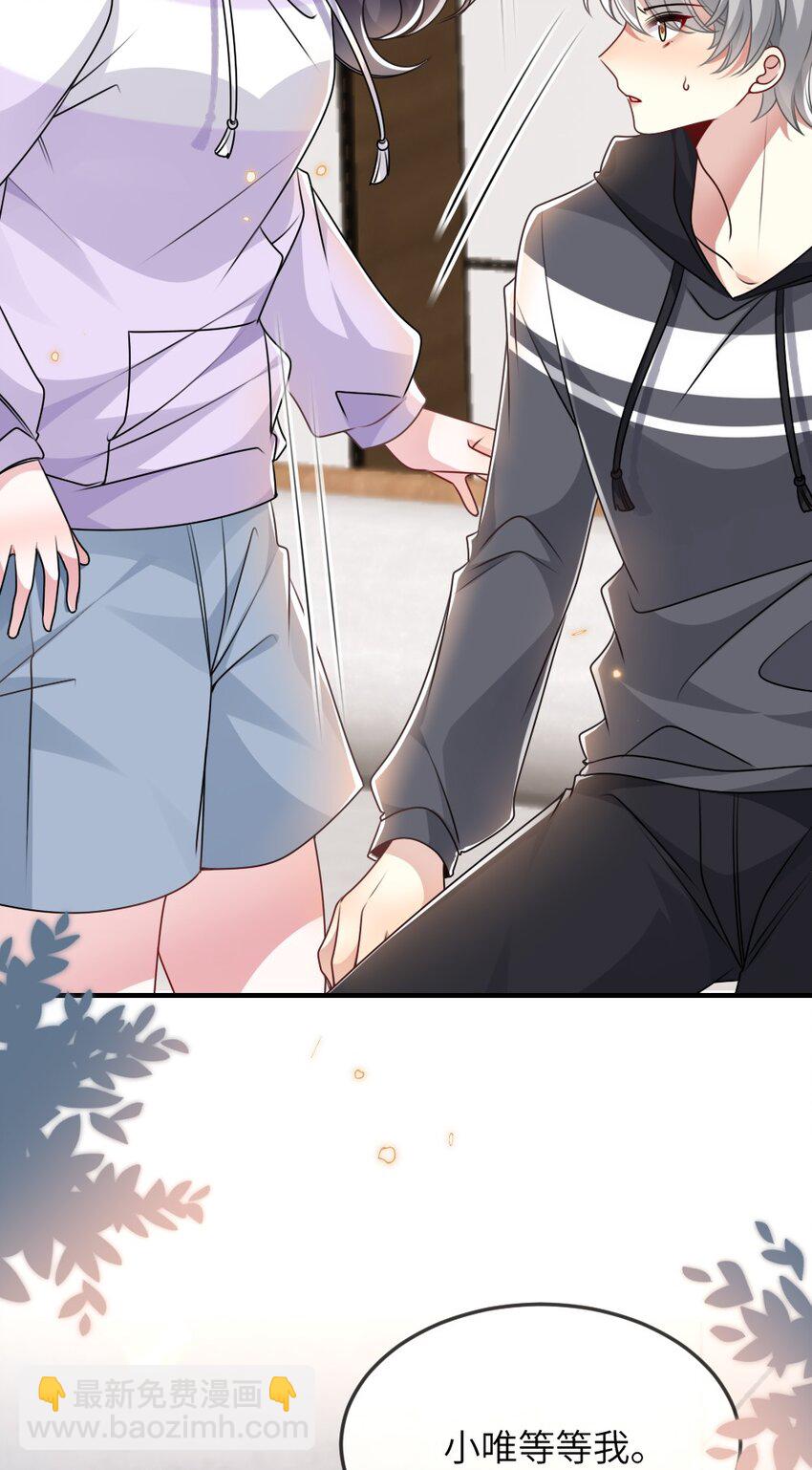 《盛世妆娘妆者攻略》066 乱作一团 第26页