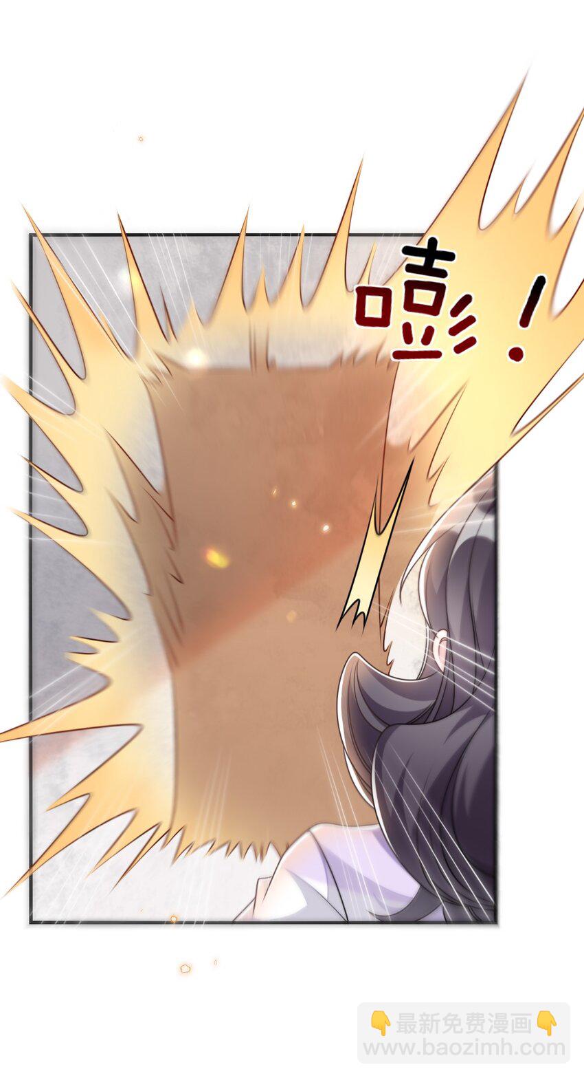 《盛世妆娘妆者攻略》066 乱作一团 第28页
