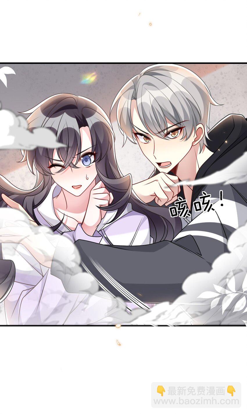 《盛世妆娘妆者攻略》066 乱作一团 第29页