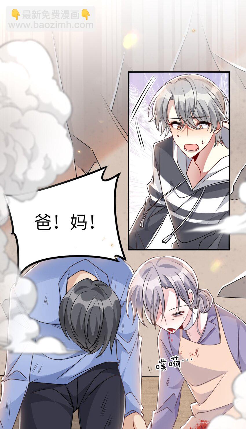 《盛世妆娘妆者攻略》066 乱作一团 第32页