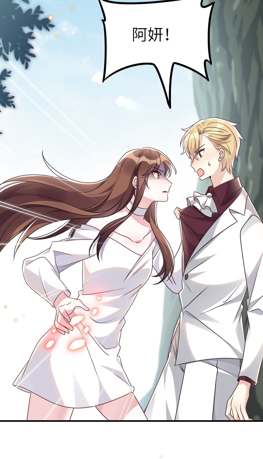 《盛世妆娘妆者攻略》066 乱作一团 第43页