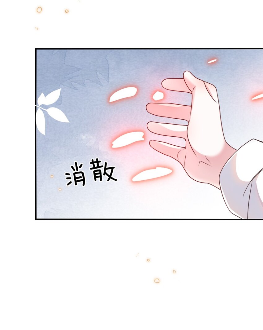 《盛世妆娘妆者攻略》066 乱作一团 第45页