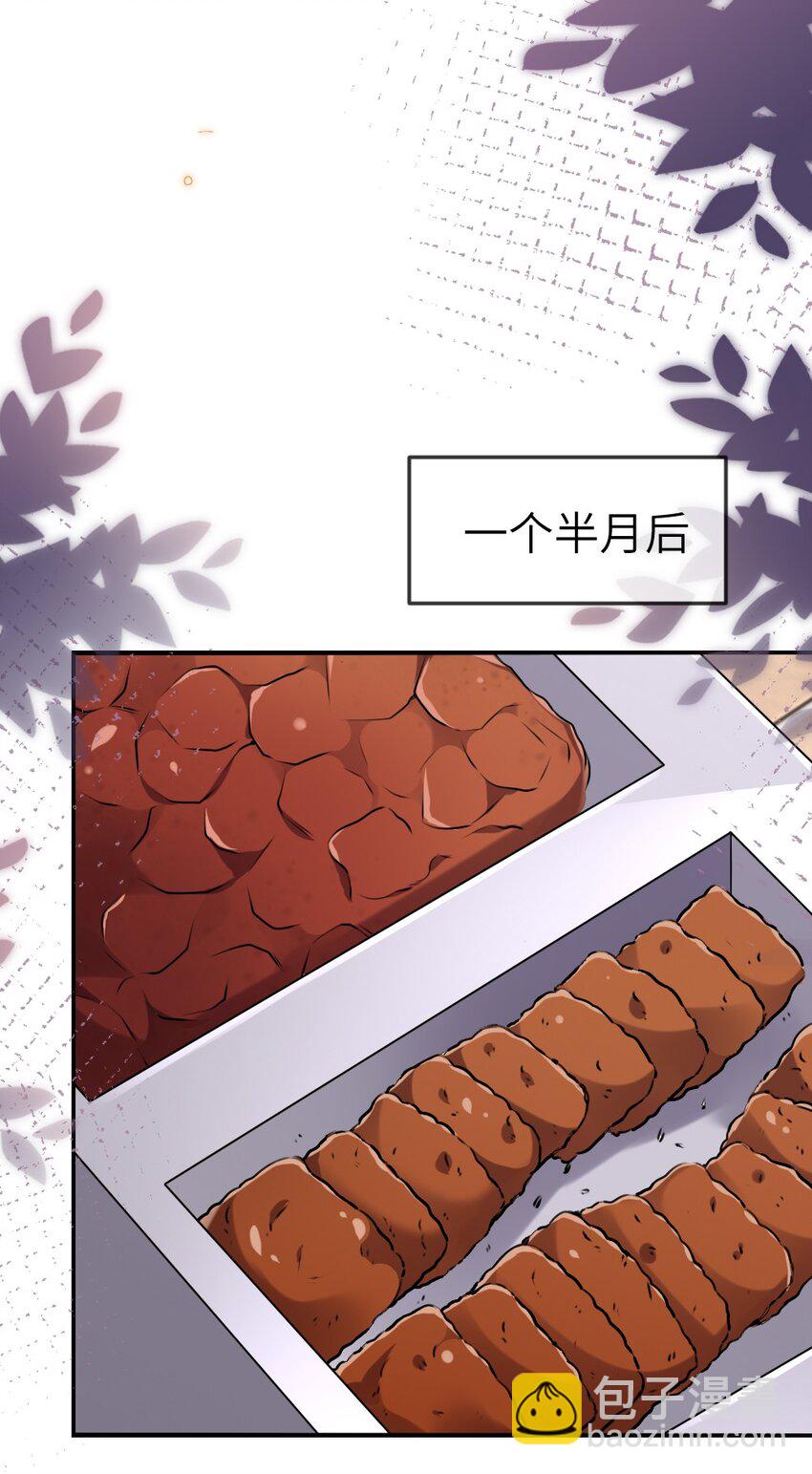 《盛世妆娘妆者攻略》066 乱作一团 第48页