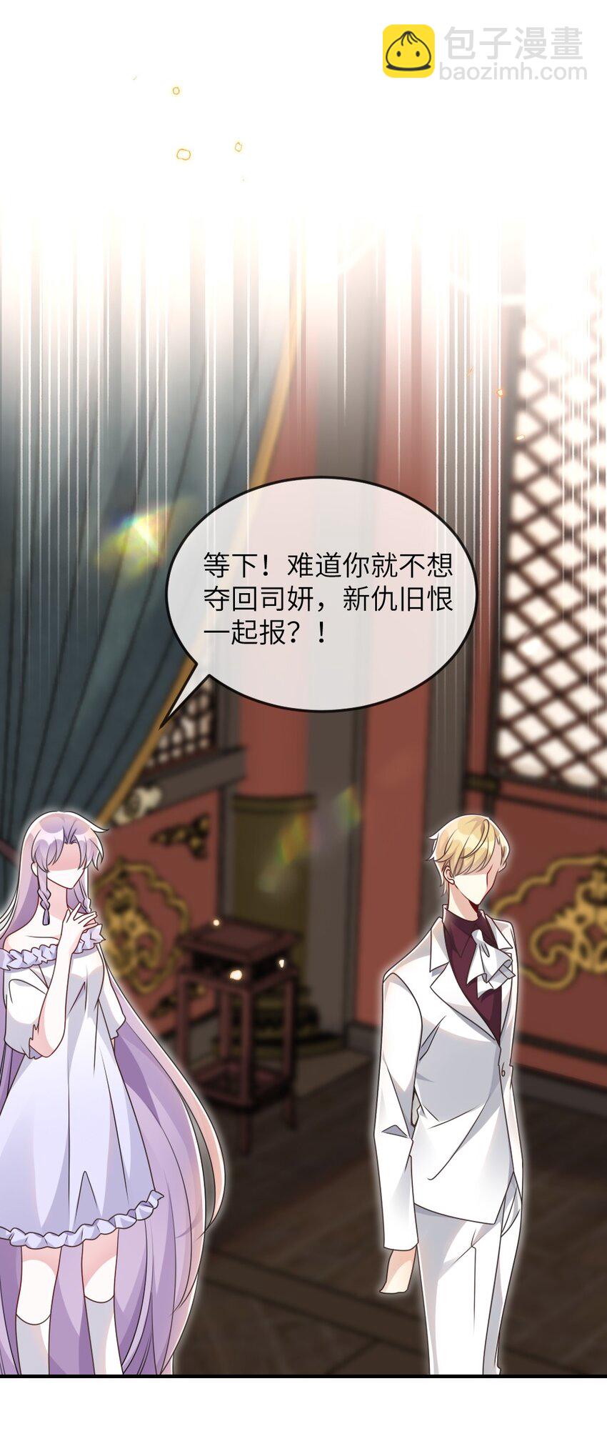 《盛世妆娘妆者攻略》066 乱作一团 第4页