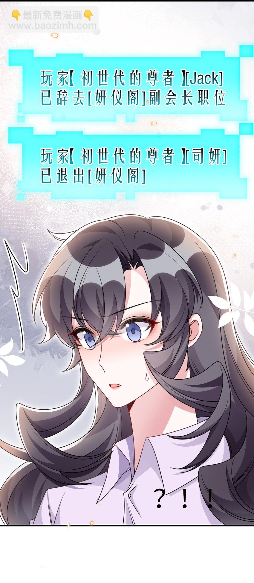 《盛世妆娘妆者攻略》066 乱作一团 第50页