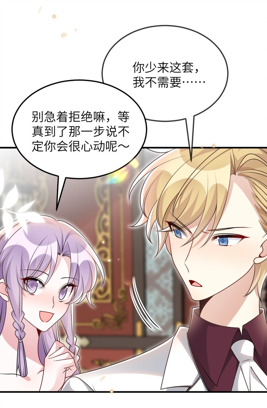 《盛世妆娘妆者攻略》066 乱作一团 第5页