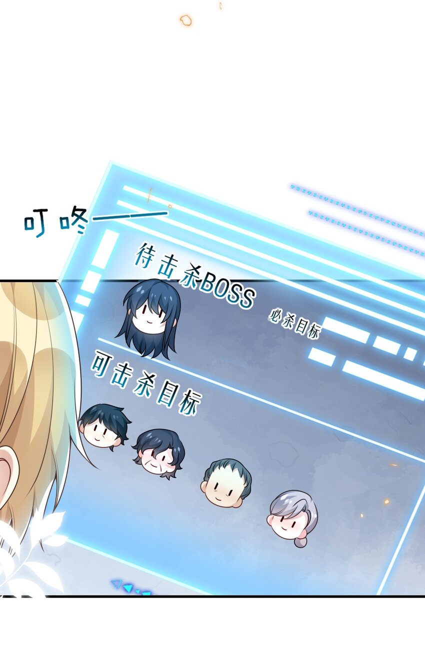 《盛世妆娘妆者攻略》066 乱作一团 第6页