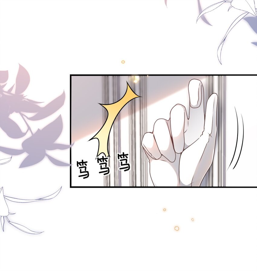 《盛世妆娘妆者攻略》066 乱作一团 第8页