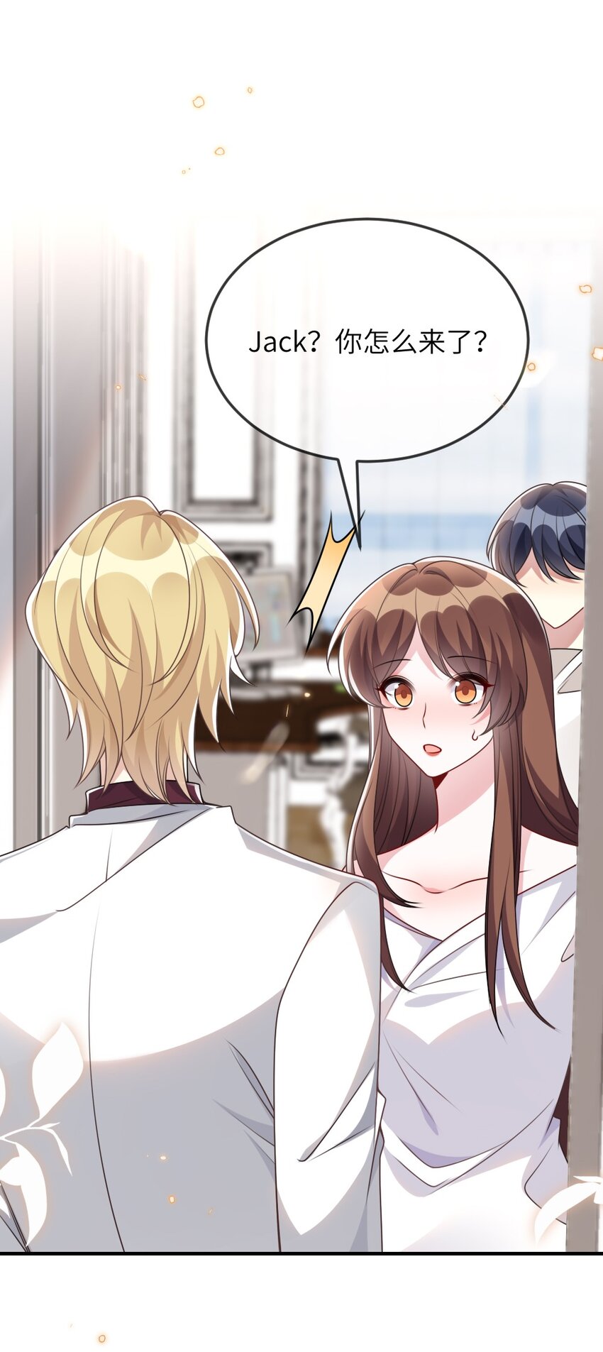 《盛世妆娘妆者攻略》066 乱作一团 第9页