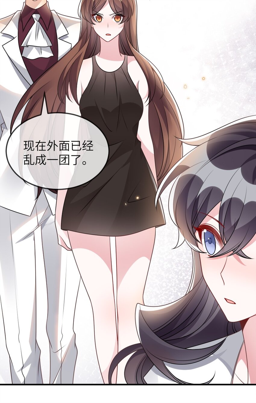《盛世妆娘妆者攻略》069 游戏通关成功 第25页