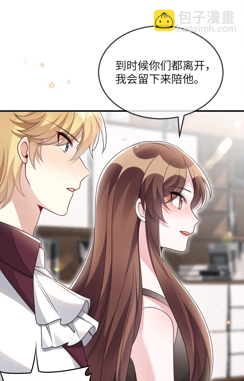 《盛世妆娘妆者攻略》069 游戏通关成功 第29页
