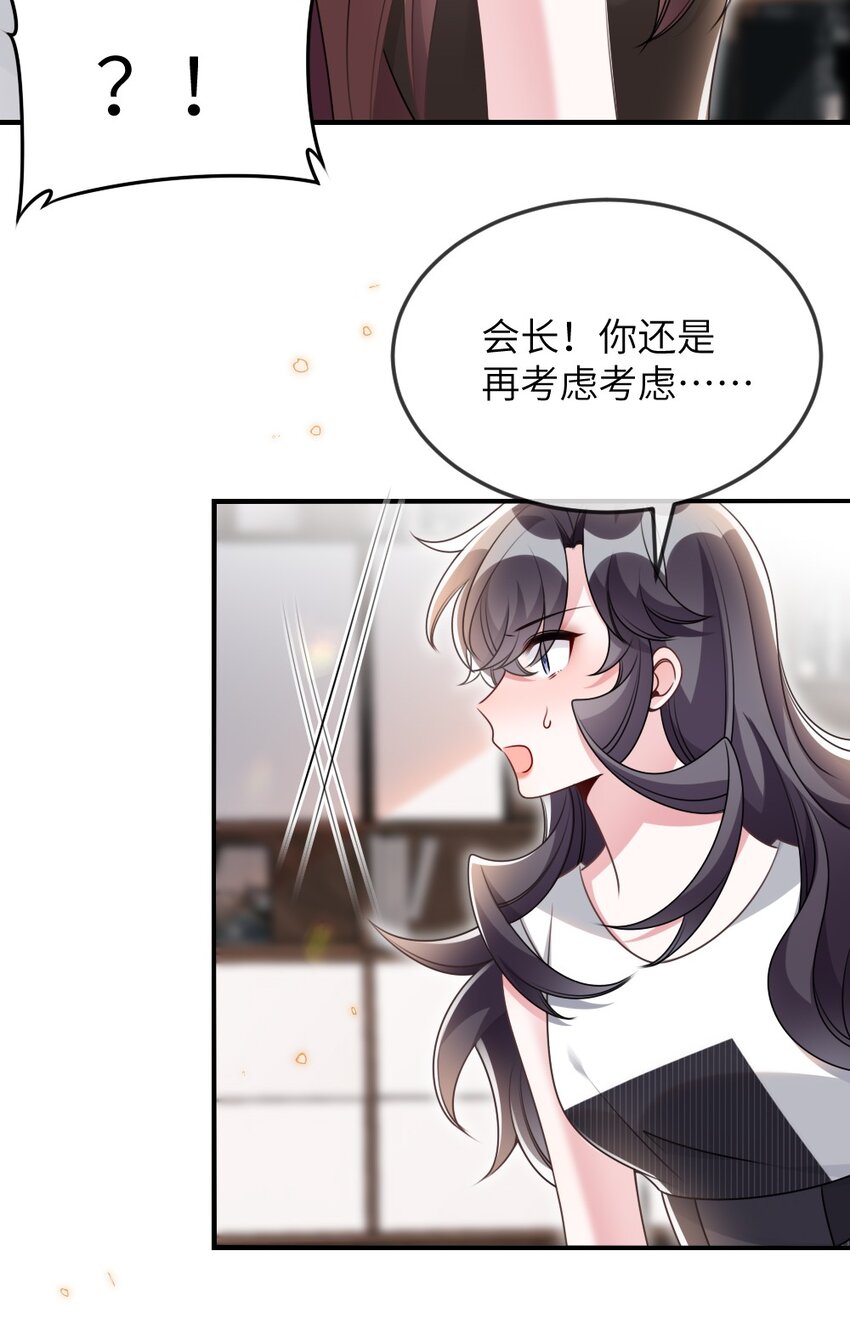 《盛世妆娘妆者攻略》069 游戏通关成功 第30页