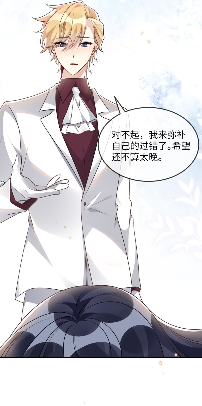 《盛世妆娘妆者攻略》069 游戏通关成功 第39页