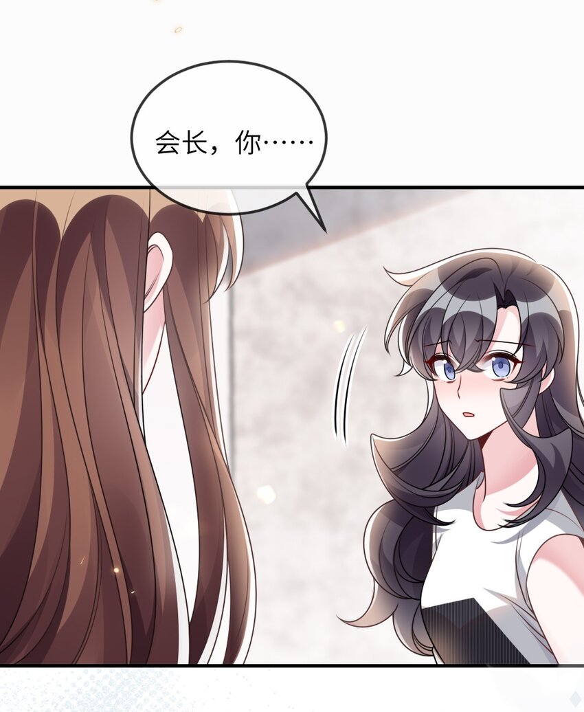 《盛世妆娘妆者攻略》069 游戏通关成功 第42页