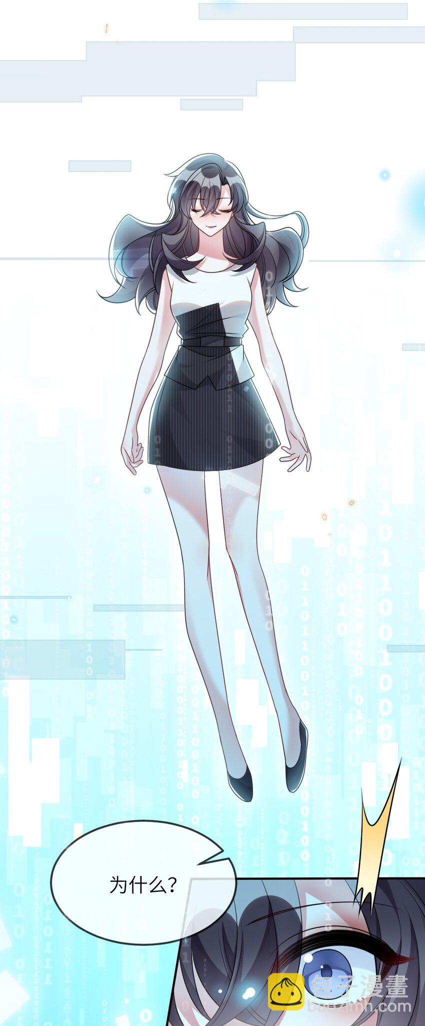 《盛世妆娘妆者攻略》069 游戏通关成功 第48页