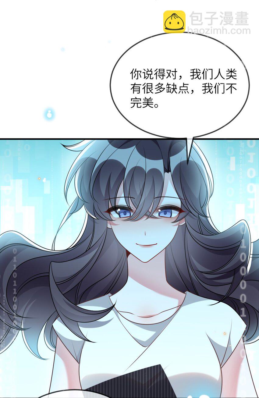 《盛世妆娘妆者攻略》069 游戏通关成功 第50页