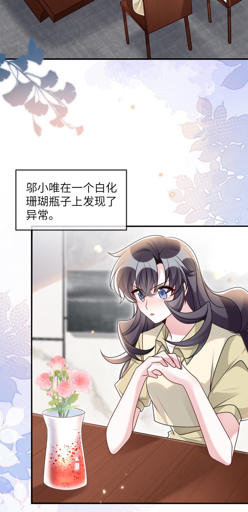 《盛世妆娘妆者攻略》069 游戏通关成功 第5页